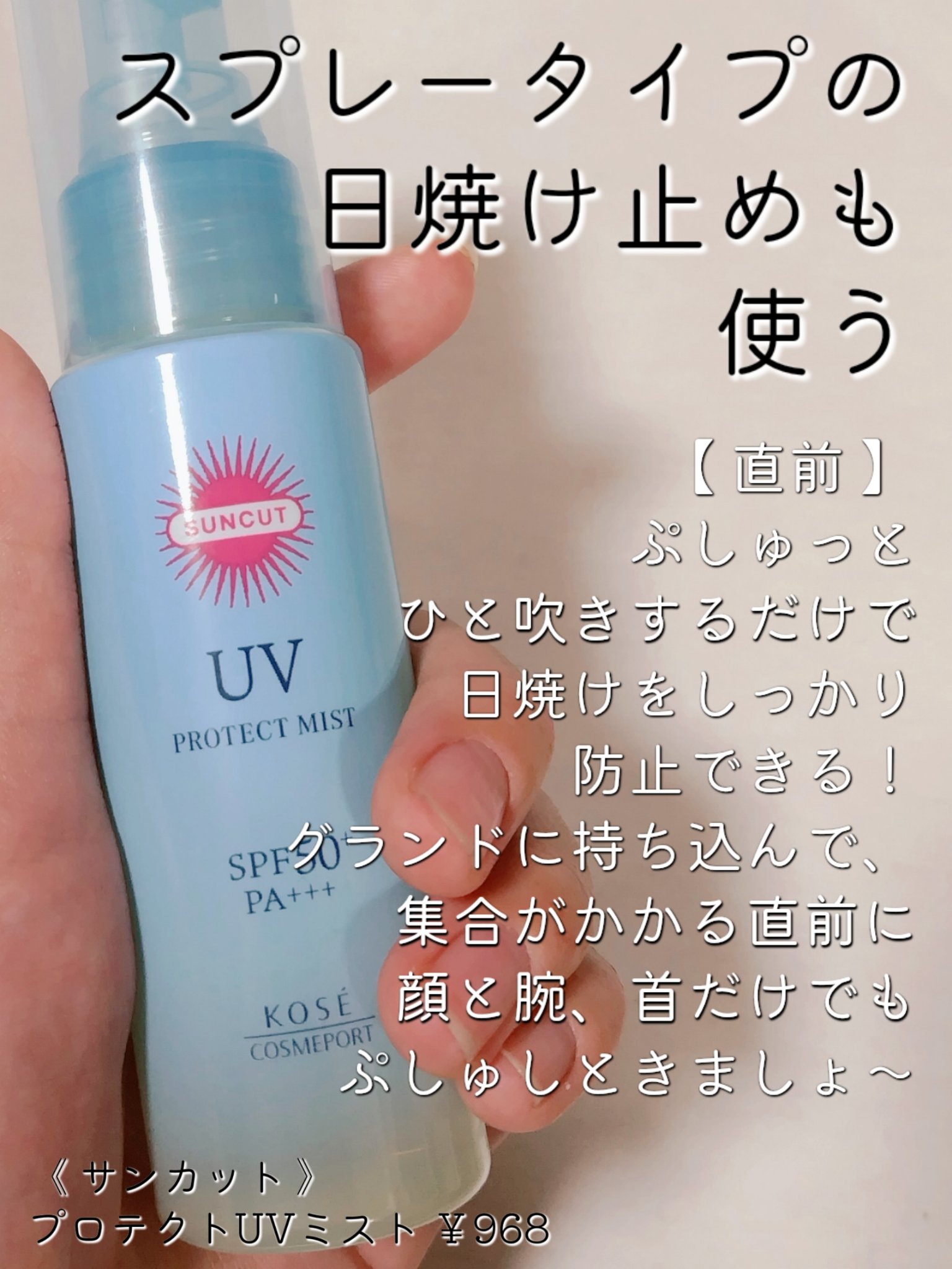 サンカットR ライトアップUV エッセンス/サンカット®/日焼け止めローションを使ったクチコミ（3枚目）