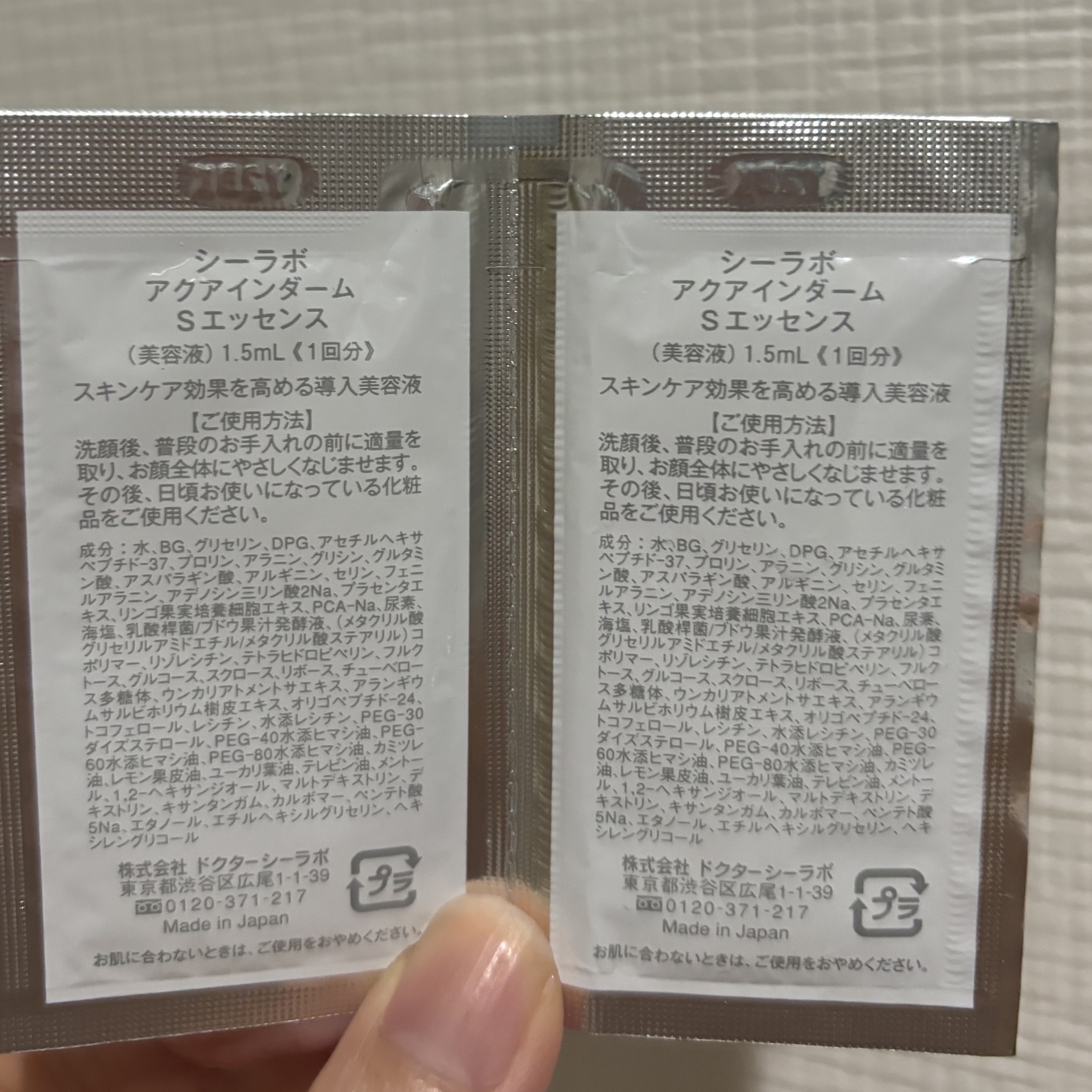 アクアインダーム スーパーエッセンス/ドクターシーラボⓇ/ブースター・導入液を使ったクチコミ（2枚目）