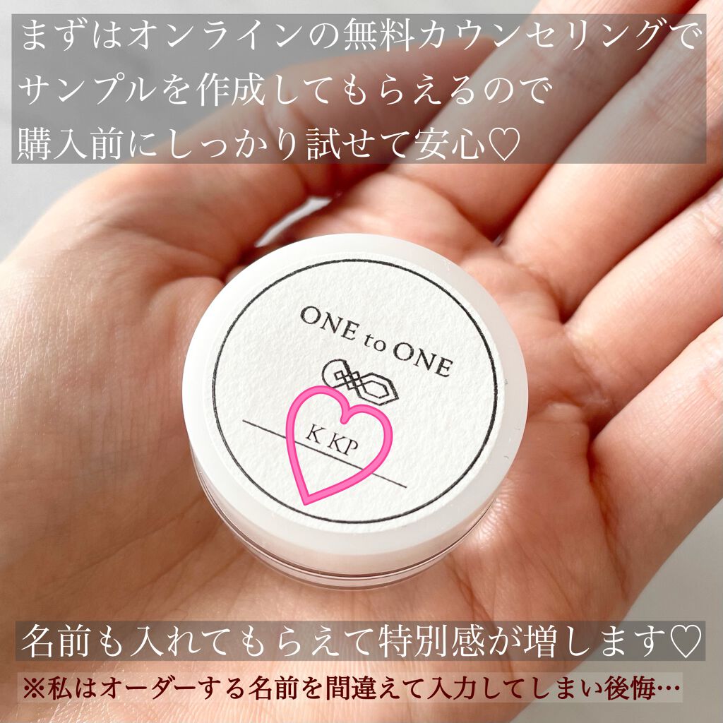 ゲル パーソナライザー/ONE to ONE Beauty/フェイスクリームを使ったクチコミ(2枚目)