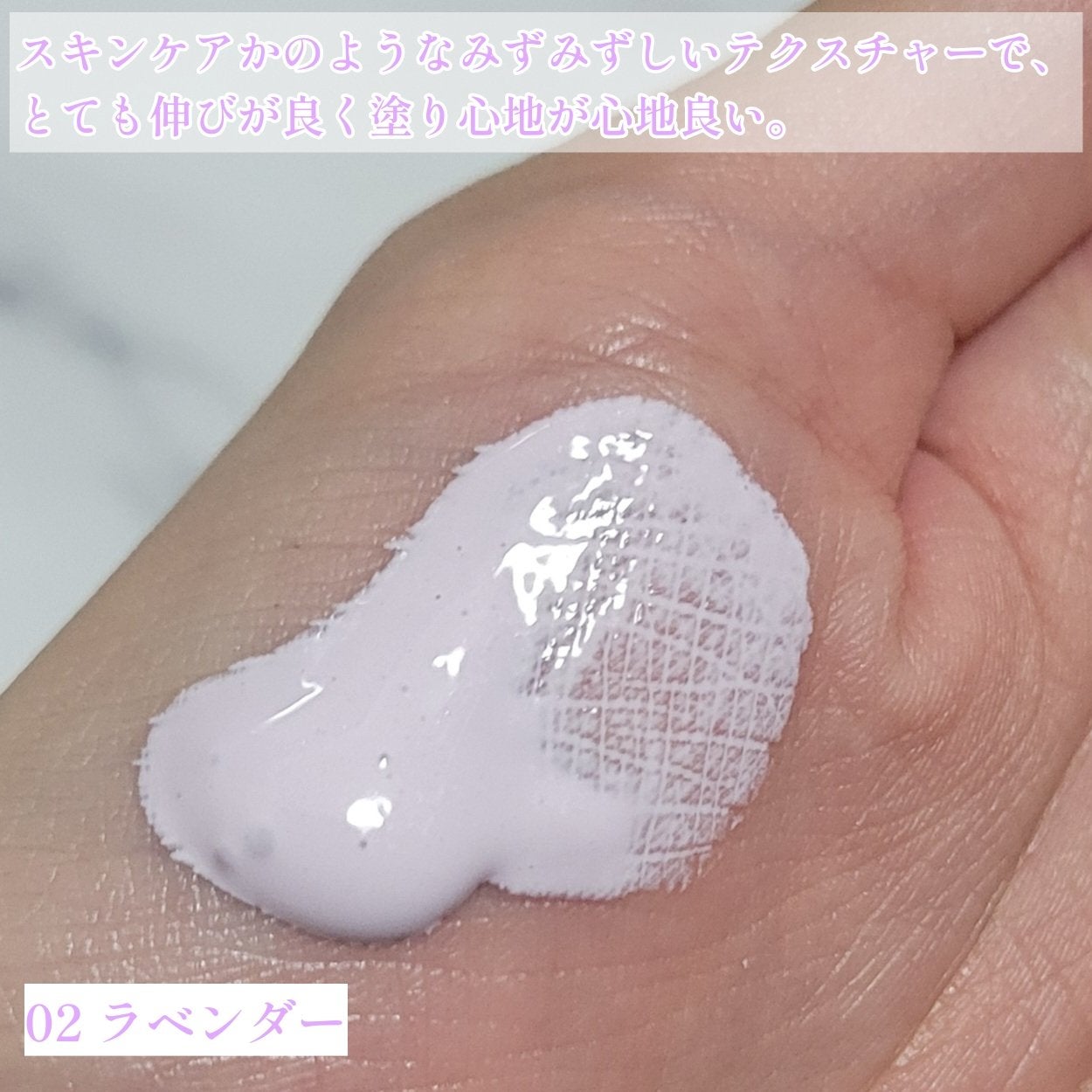 トリプル モイスチュア プライマー/ESPRIQUE/化粧下地を使ったクチコミ(4枚目)