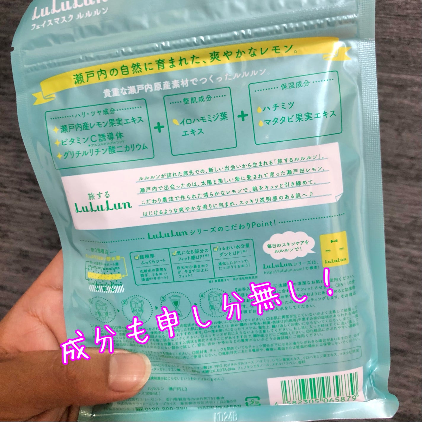 瀬戸内ルルルン(レモンの香り)/ルルルン/シートマスク・パックを使ったクチコミ(3枚目)