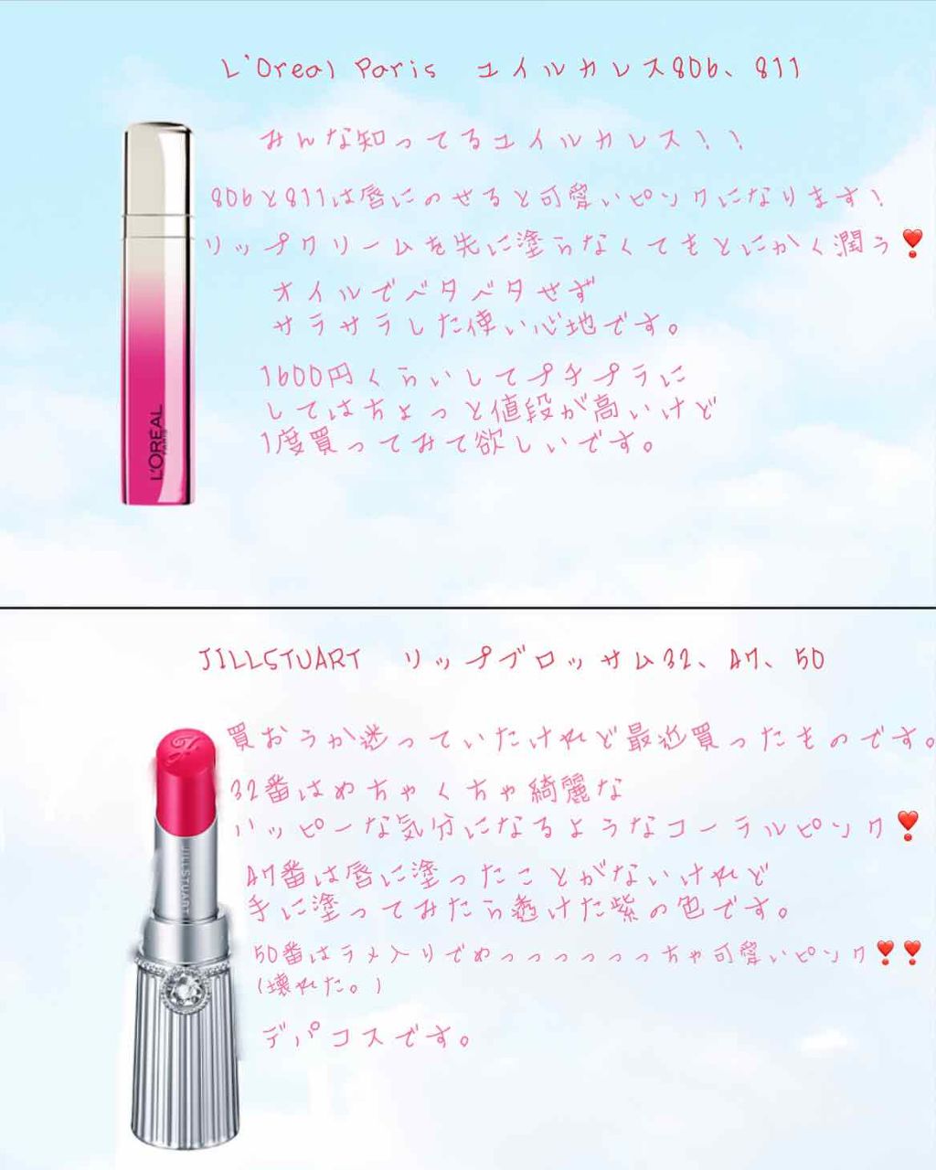 ユイルカレス/ロレアル パリ/リップグロスを使ったクチコミ（3枚目）