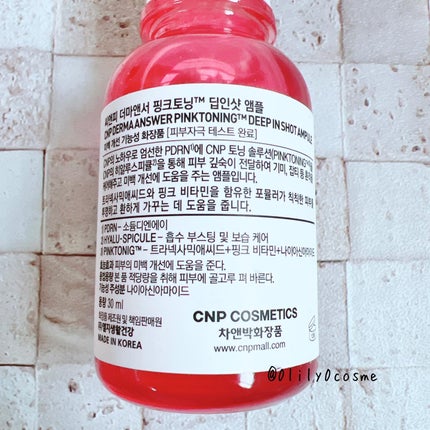 ピンクトーニング™︎ディープインショットアンプル/CNP Laboratory/美容液を使ったクチコミ(2枚目)