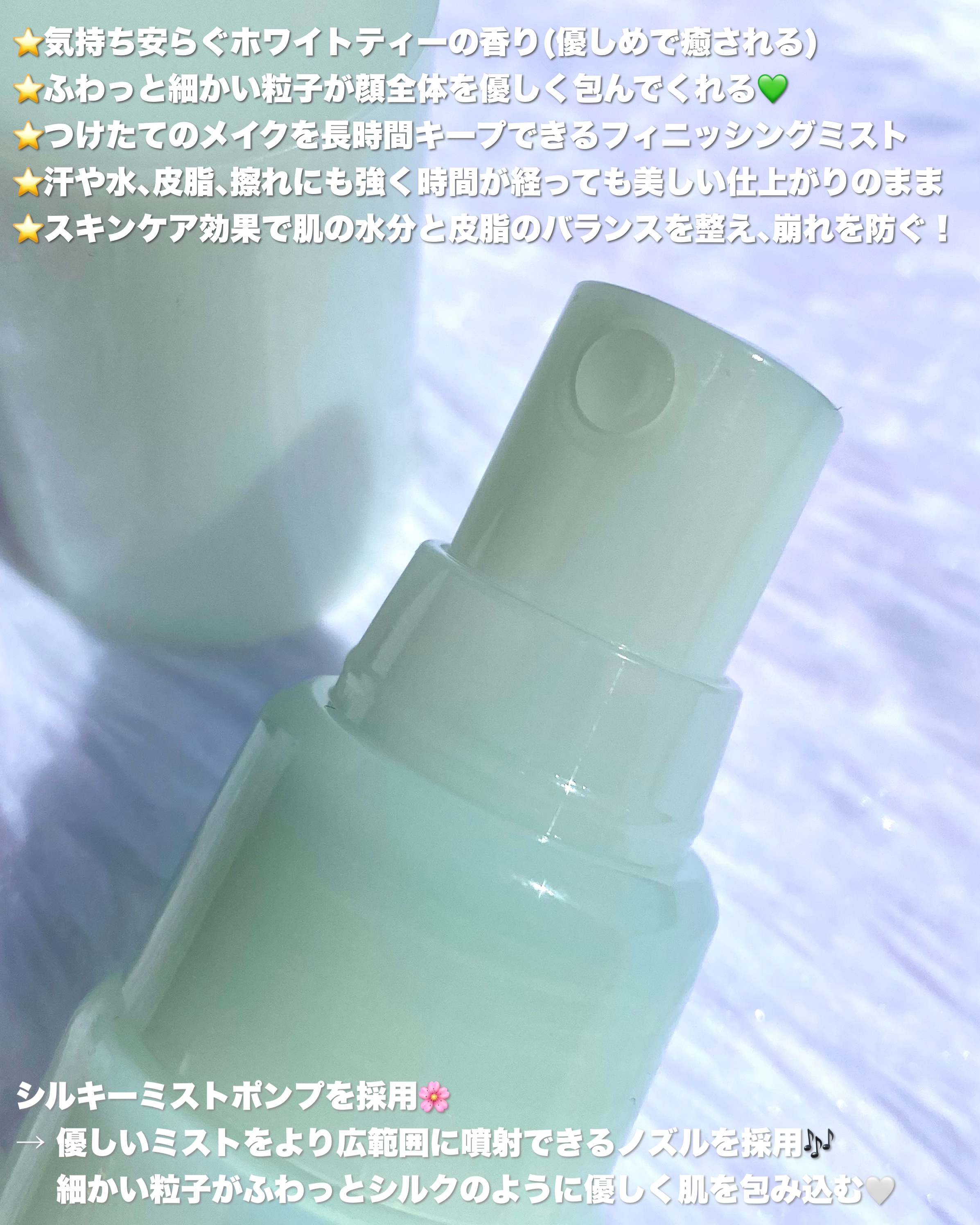 デイジードール メイクアップ フィックス ミスト(ホワイトティーの香り)/DAISY DOLL by MARY QUANT/フィックスミストを使ったクチコミ（3枚目）