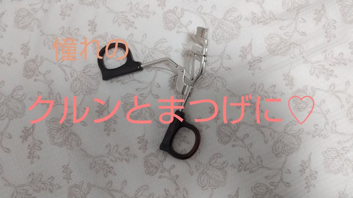 スプリングパワーカーラー/excel/ビューラーを使ったクチコミ（1枚目）