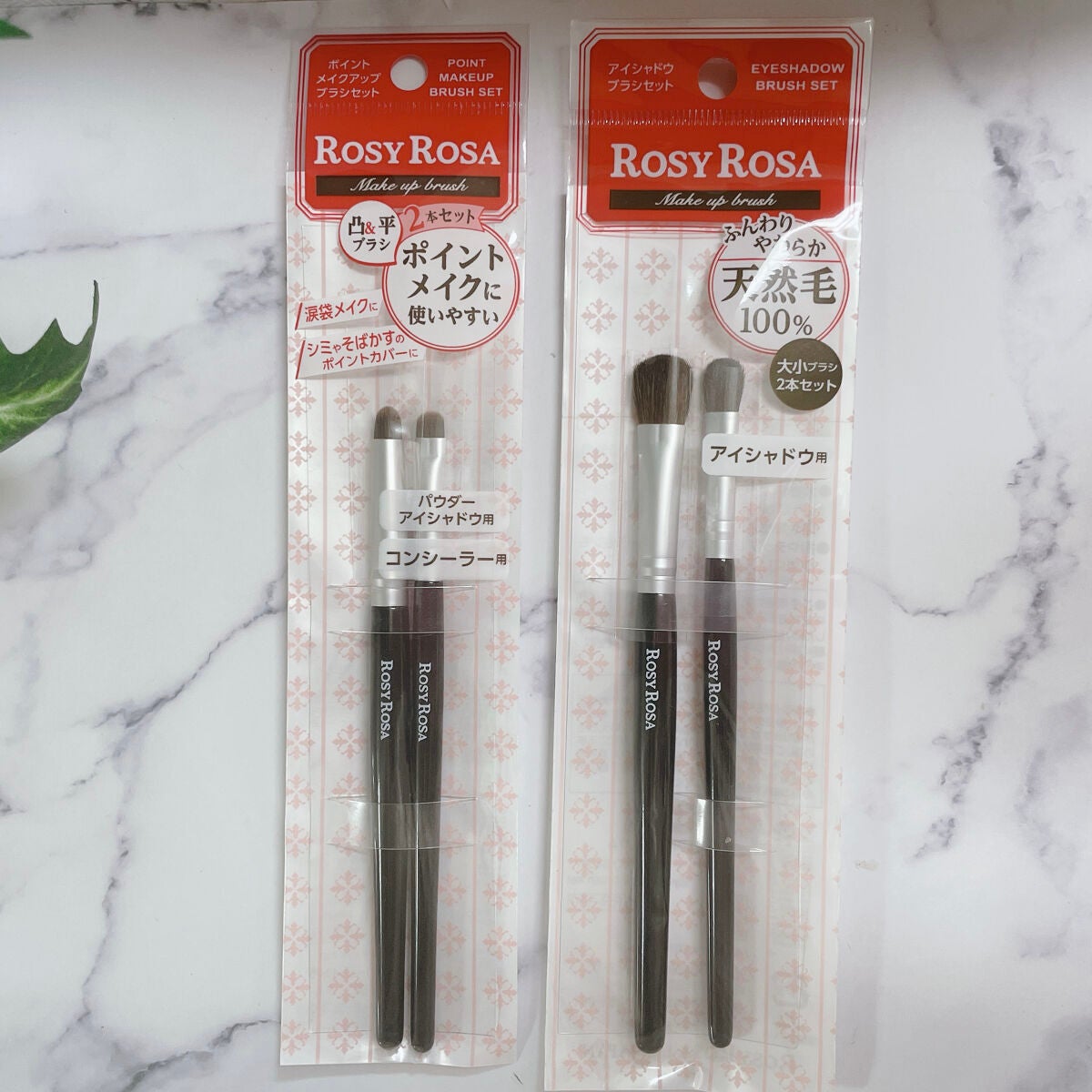 アイシャドウブラシセット/ロージーローザ/メイクブラシを使ったクチコミ(3枚目)