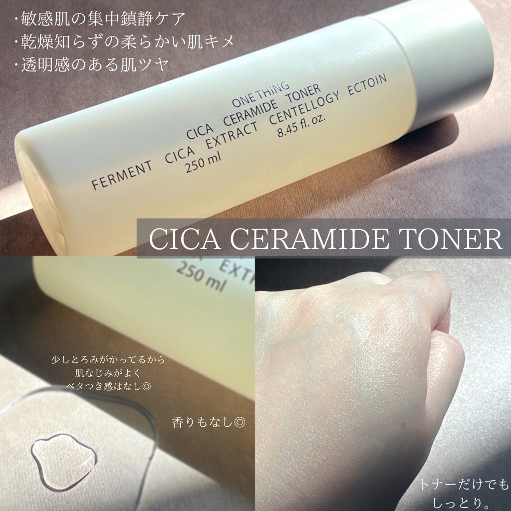 CICAセラミドトナー/ONE THING/化粧水を使ったクチコミ(2枚目)