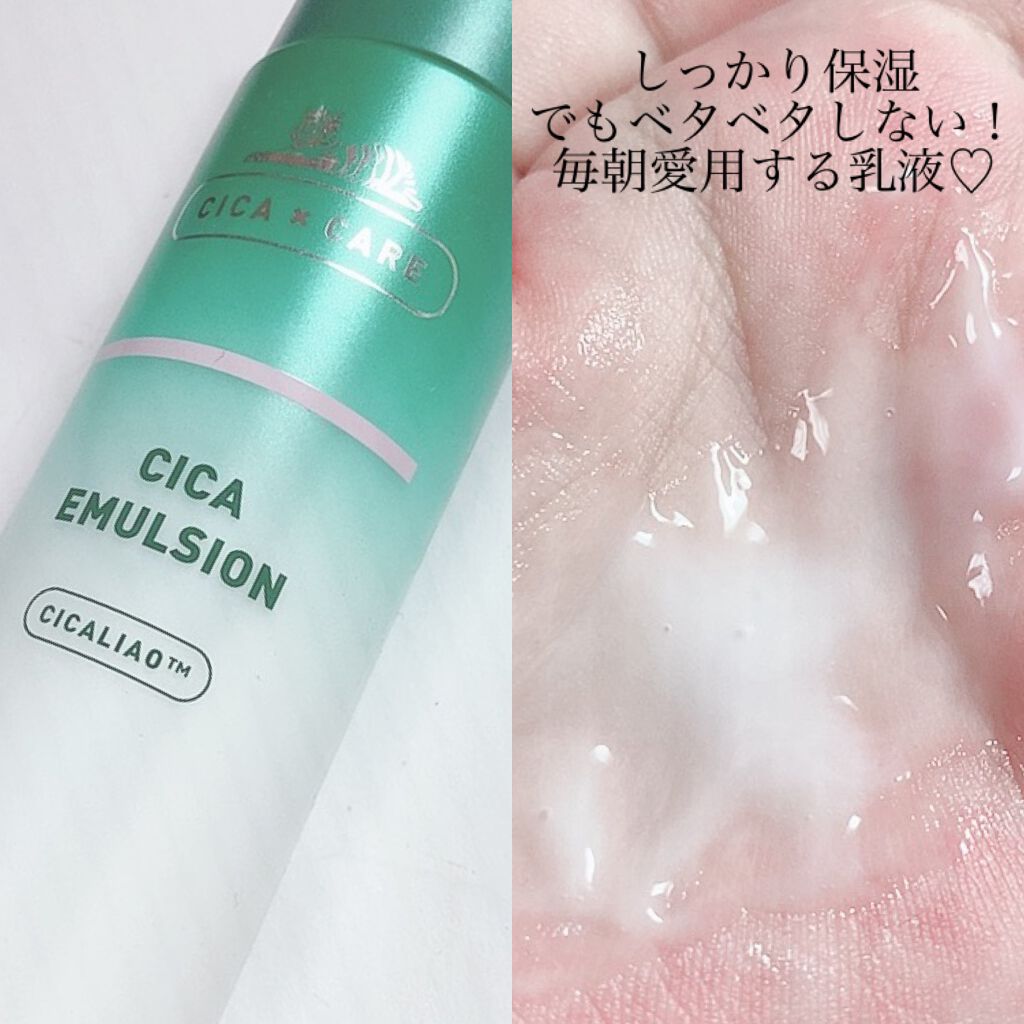 CICA エマルジョン/VT/乳液 by ゆきこすめ。
