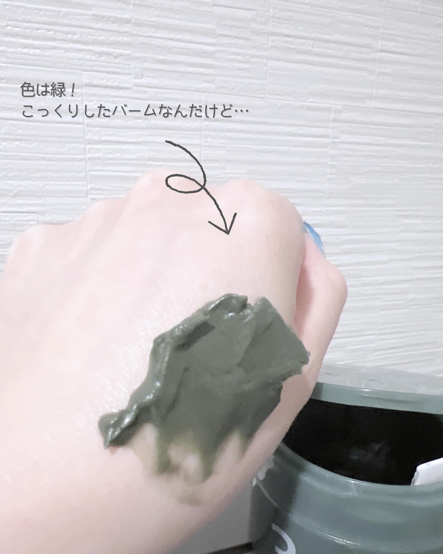 3番 緑茶炭毛穴パッククレンジングバーム/numbuzin/クレンジングバームを使ったクチコミ（3枚目）