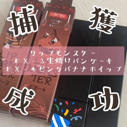 ケイト リップモンスター/KATE/口紅を使ったクチコミ(1枚目)