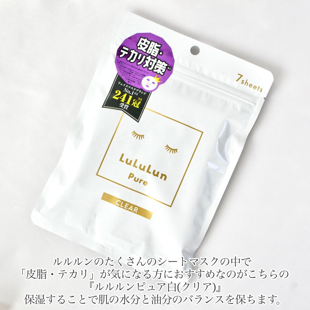 新品 LuLuLun ルルルン / ピュア 白 クリア 32枚入【4個セット】-