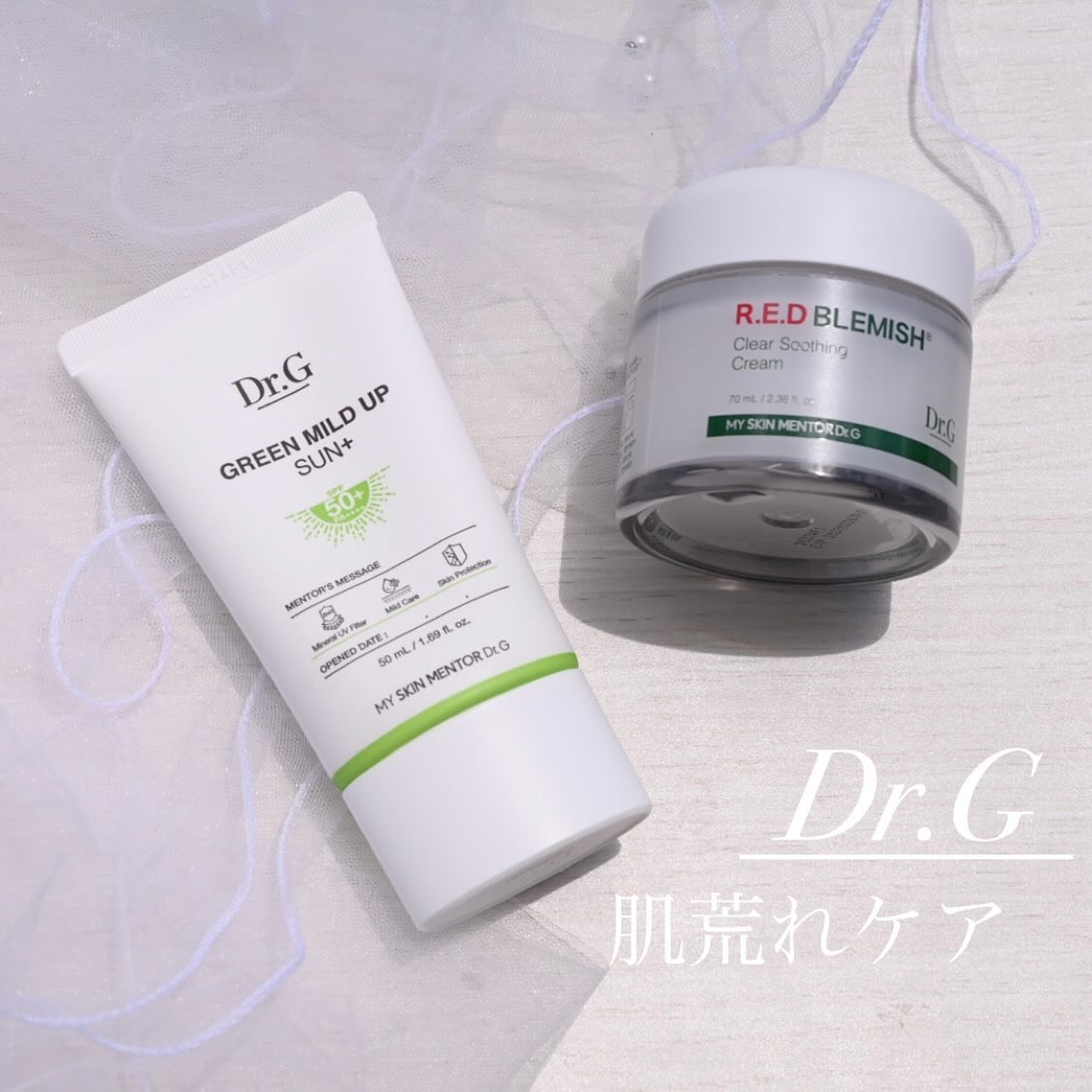 グリーンマイルドアップサンプラス/Dr.G/日焼け止めクリームを使ったクチコミ（1枚目）