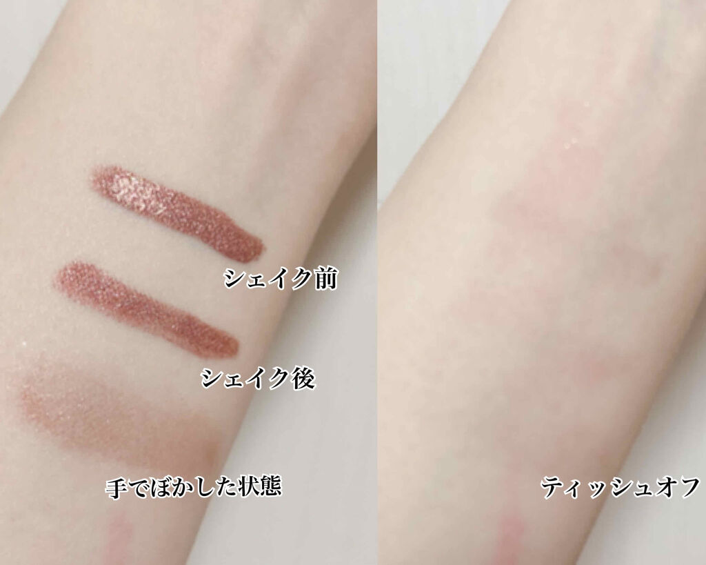 フジコシェイクシャドウ/Fujiko/リキッドアイシャドウを使ったクチコミ（3枚目）