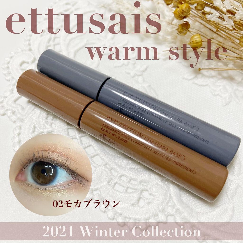 エテュセ アイエディション（マスカラベース）リッチスタイル/ヘルシースタイル/ettusais/マスカラ下地を使ったクチコミ（1枚目）