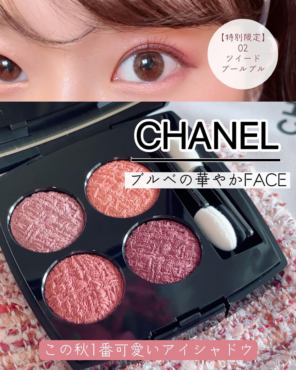 ジルスチュアート　アイダイヤモンド グリマー/JILL STUART/グリッターを使ったクチコミ（1枚目）