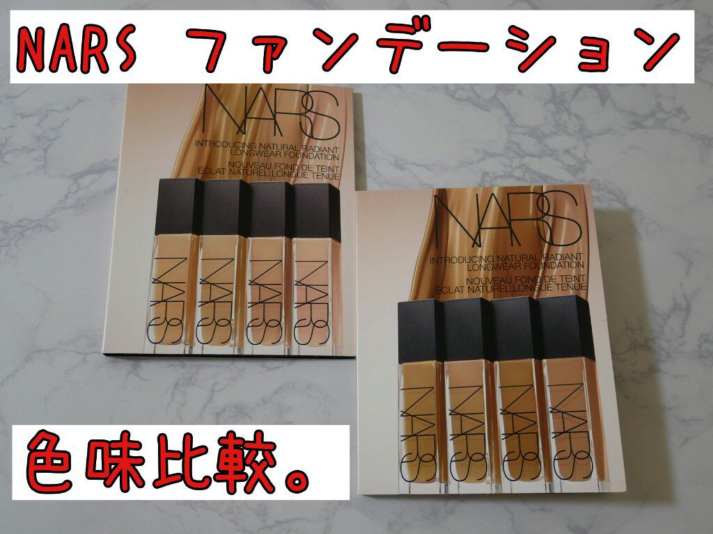 ナチュラルラディアント ロングウェアファンデーション/NARS/リキッドファンデーションを使ったクチコミ（1枚目）