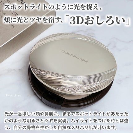 フェイスアップ プレストパウダー SPF23 / PA++/COVERMARK/プレストパウダーを使ったクチコミ(2枚目)