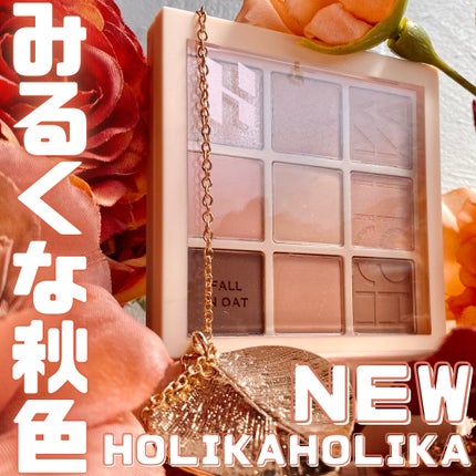 ベスト組合せ企画セット/HOLIKA HOLIKA/まつげ美容液を使ったクチコミ(1枚目)