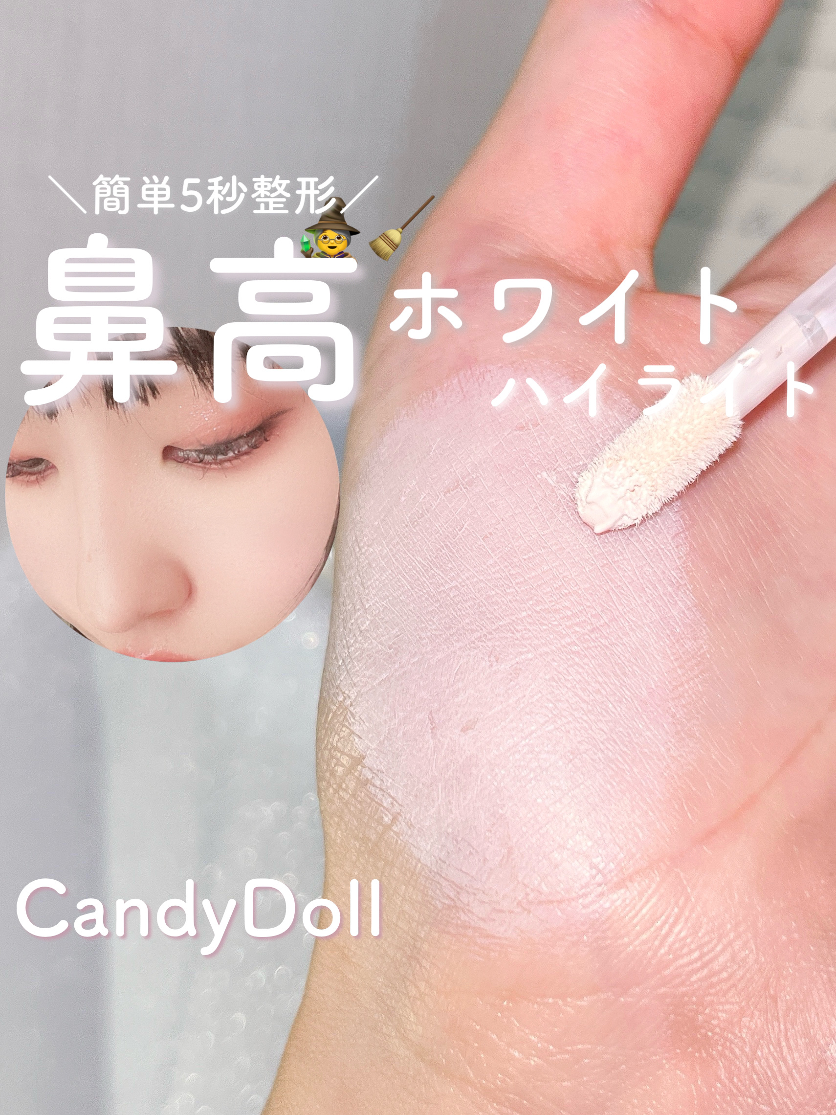 リフトスフレハイライト/CandyDoll/リキッドハイライトを使ったクチコミ（1枚目）