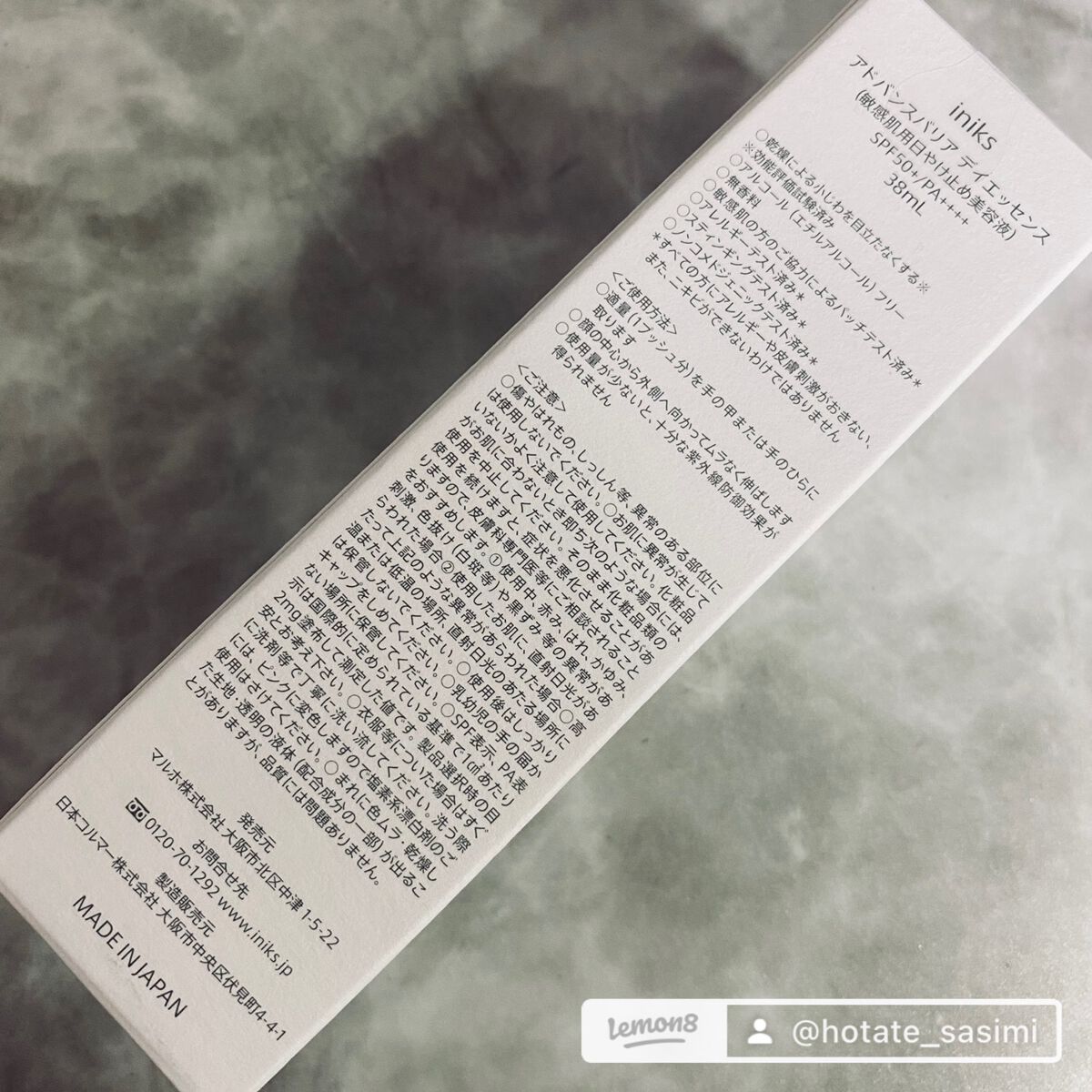 アドバンスバリア デイエッセンス/iniks/日焼け止めローションを使ったクチコミ(5枚目)