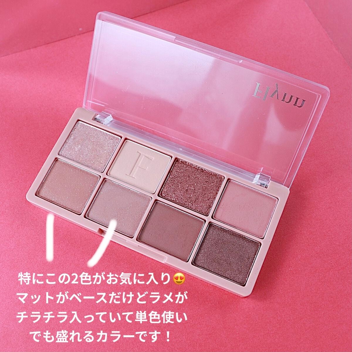 ラッスルアイシャドウパレット/Flynn/アイシャドウパレットを使ったクチコミ(10枚目)