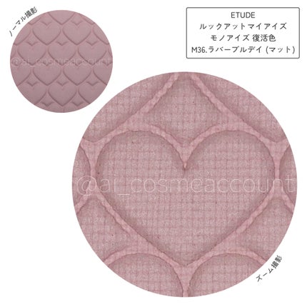 リプレイコレクション ルックアットマイアイズ/ETUDE/単色アイシャドウを使ったクチコミ(8枚目)