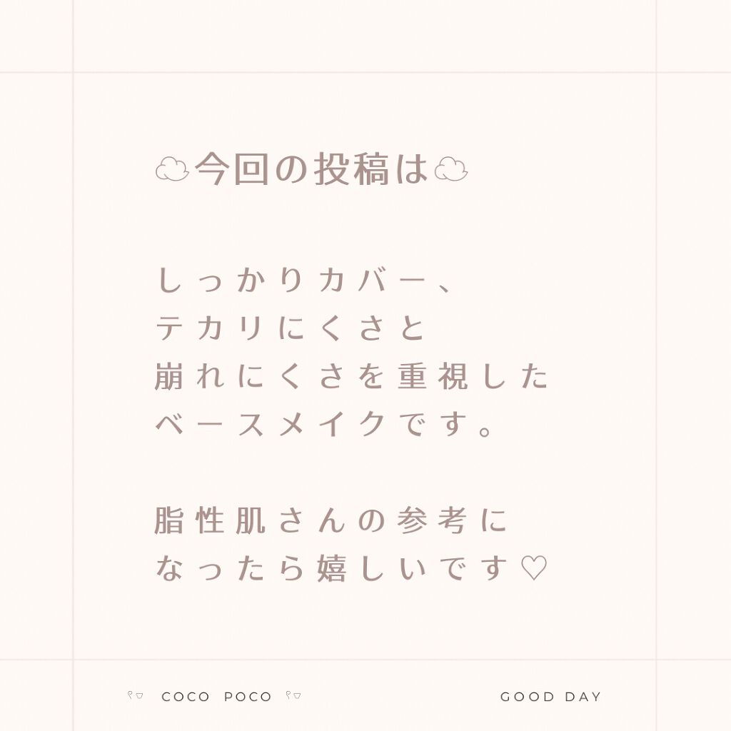 マットシフォン UVホワイトニングベースN/KiSS/化粧下地を使ったクチコミ(10枚目)