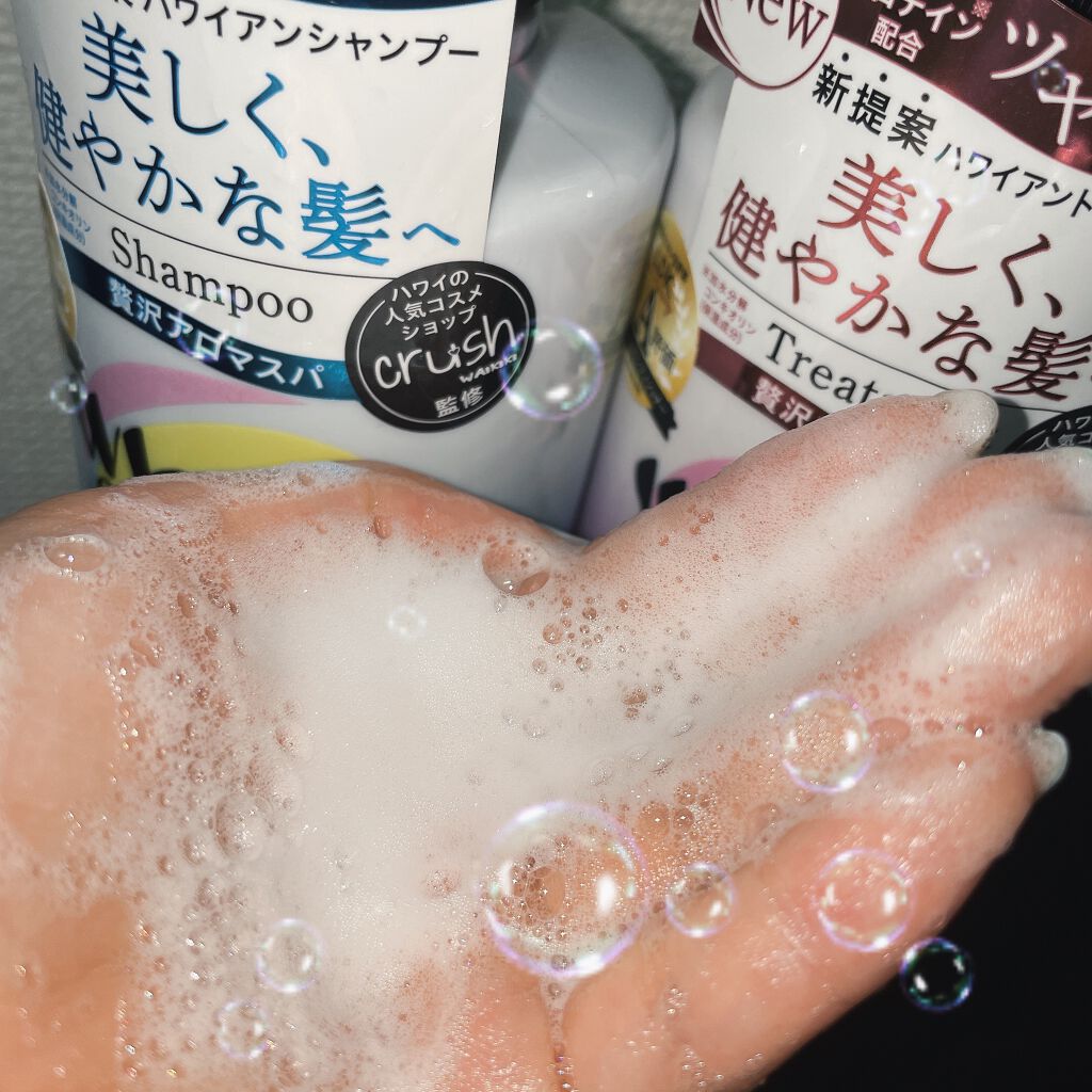 ハワイアンシャンプー＆トリートメント ＜シャイン＞/who cares?/市販シャンプーを使ったクチコミ（2枚目）