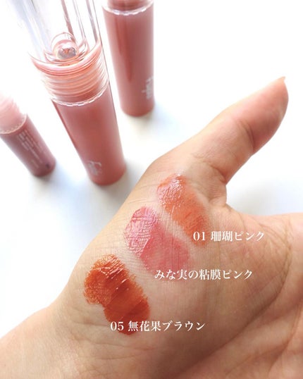 ニュアンスラップティント/Fujiko/リップティントを使ったクチコミ(3枚目)