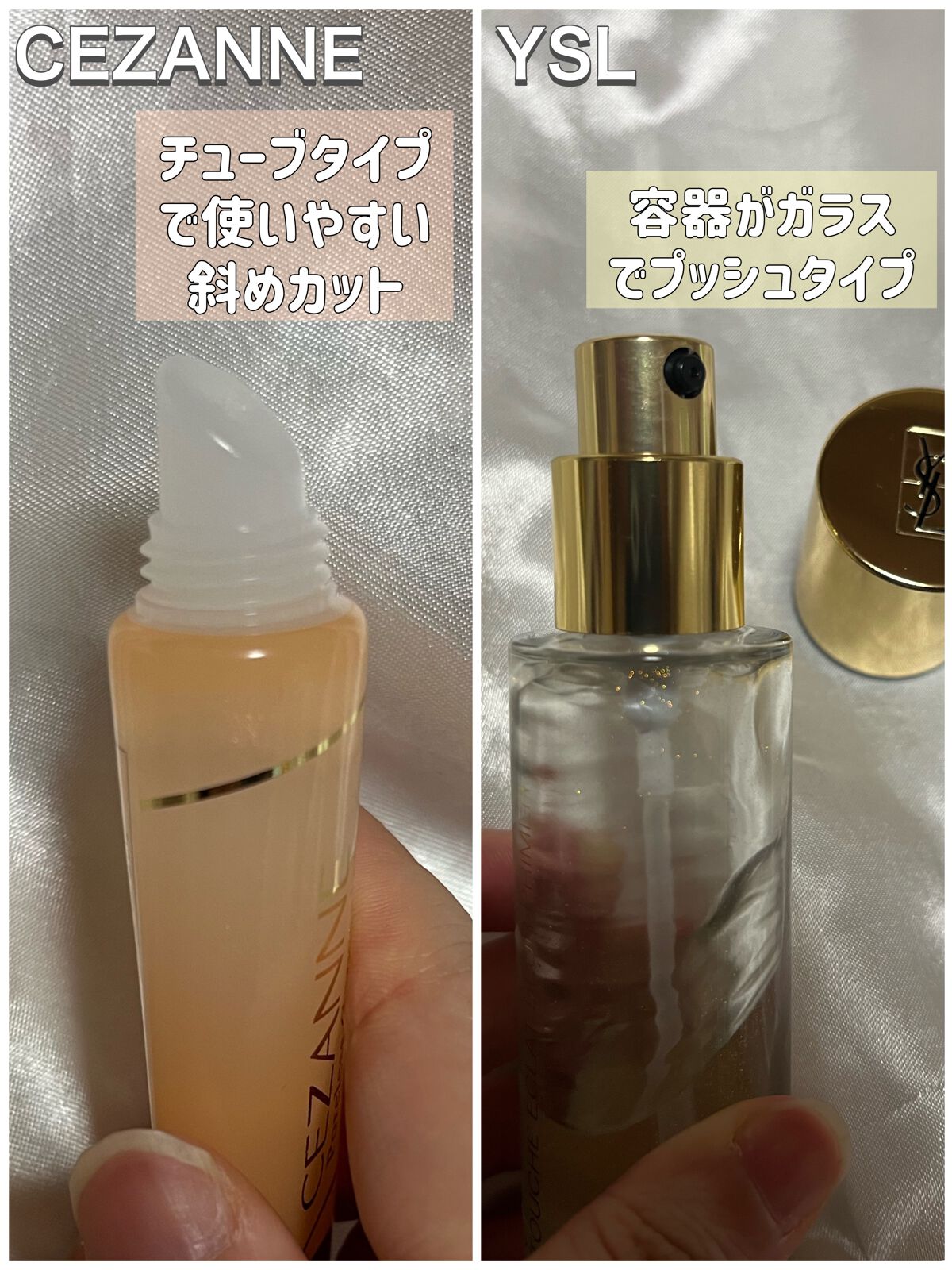ラディアント タッチ ブラープライマー/YVES SAINT LAURENT BEAUTE/化粧下地を使ったクチコミ（2枚目）