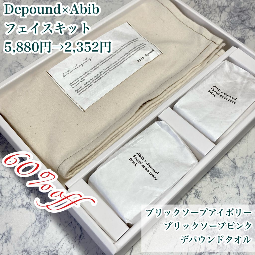 フェイシャルソープブリック アイボリー/Abib /洗顔石鹸を使ったクチコミ（2枚目）