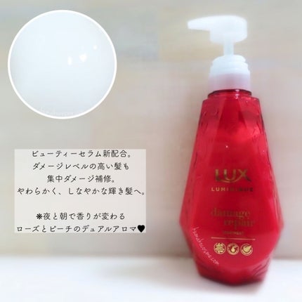 ルミニーク ダメージリペア シャンプー/トリートメント/LUX/市販シャンプーを使ったクチコミ(6枚目)