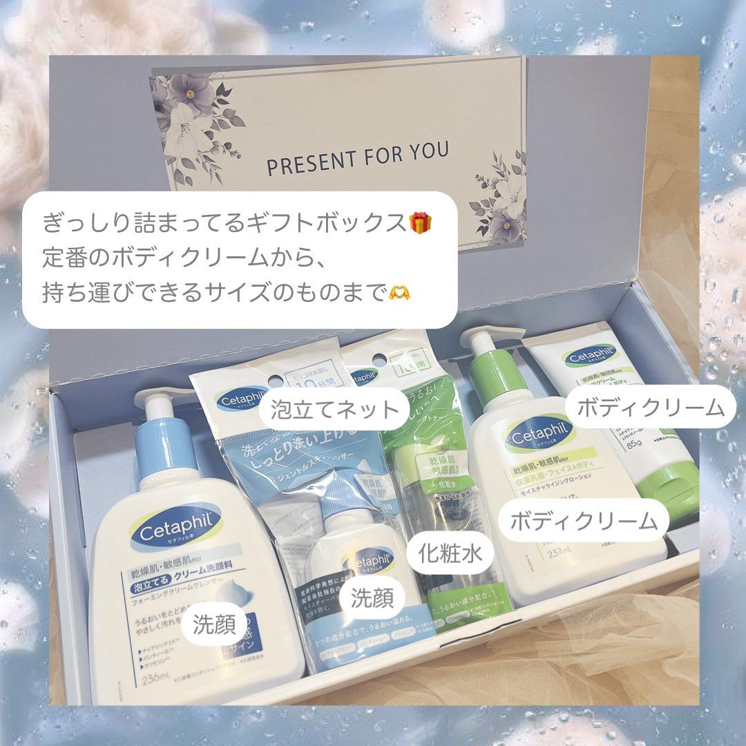 モイスチャライジングトナー /セタフィル/化粧水を使ったクチコミ（2枚目）