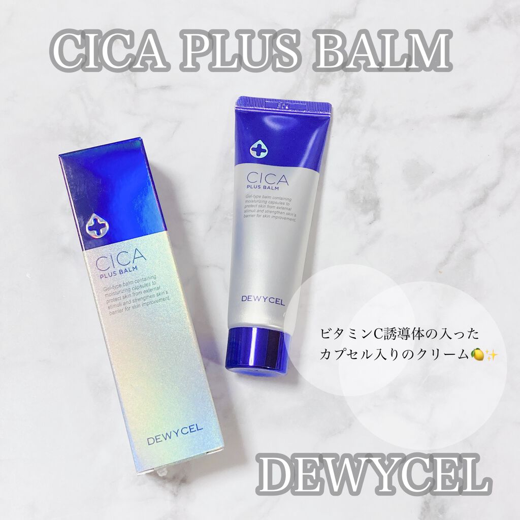 デュイセル シカプラスバーム/DEWYCEL/フェイスクリームを使ったクチコミ（1枚目）