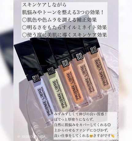 しろいぱんだ on LIPS 「#ガチモニター_ジバンシイ2023.2.3GIVENCHYから..」(4枚目)