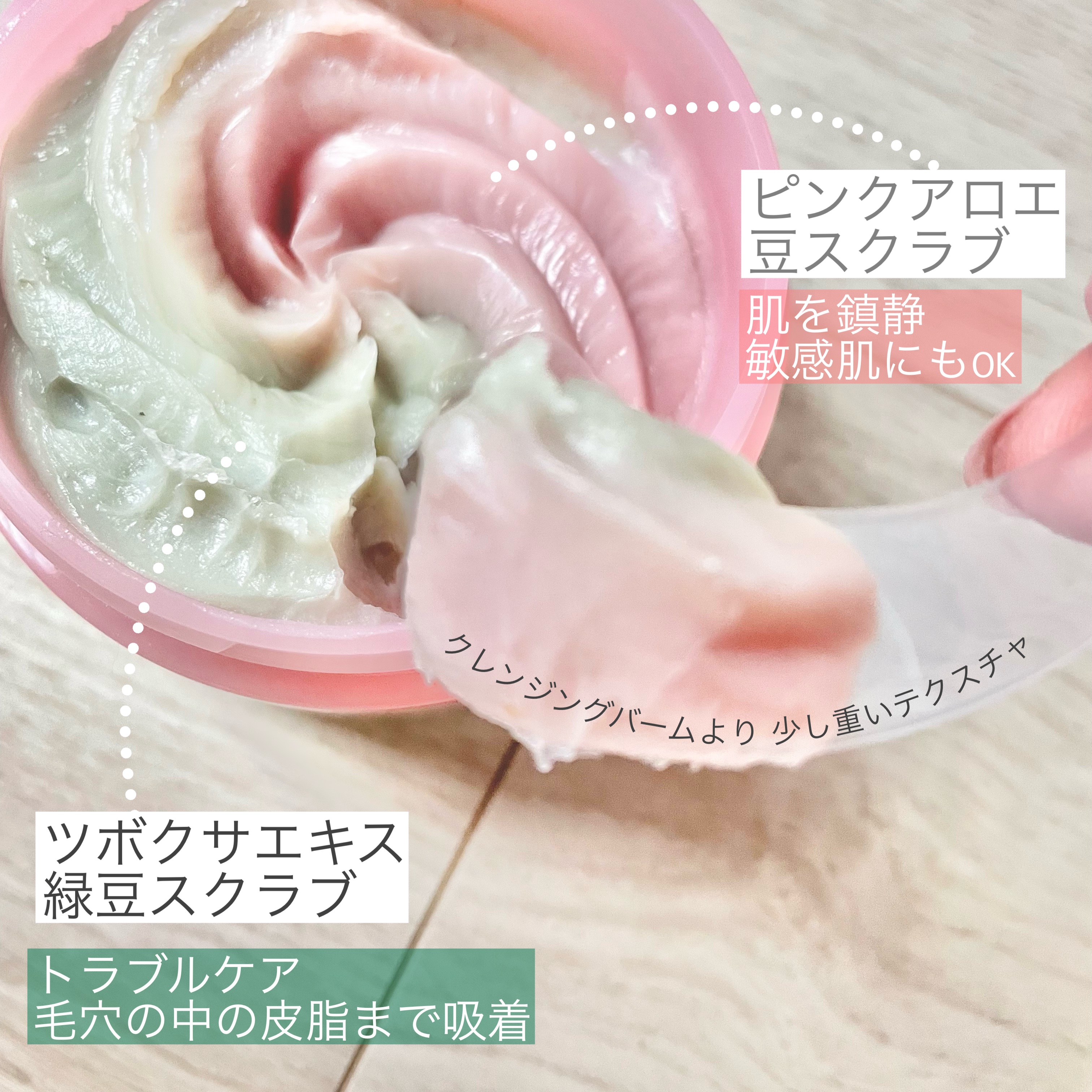 ピンクアロエメレンゲクレンザー/APRILSKIN/その他洗顔料を使ったクチコミ（2枚目）