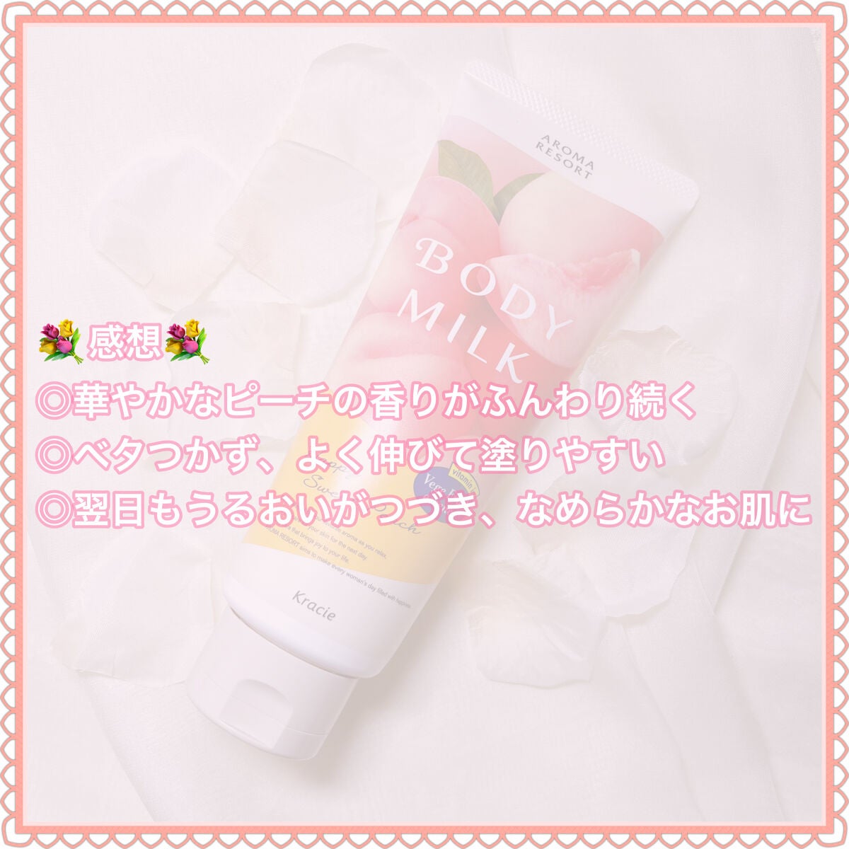 ボディミルク ファインアップル&ガーデニアの香り/アロマリゾート/ボディミルクを使ったクチコミ(5枚目)