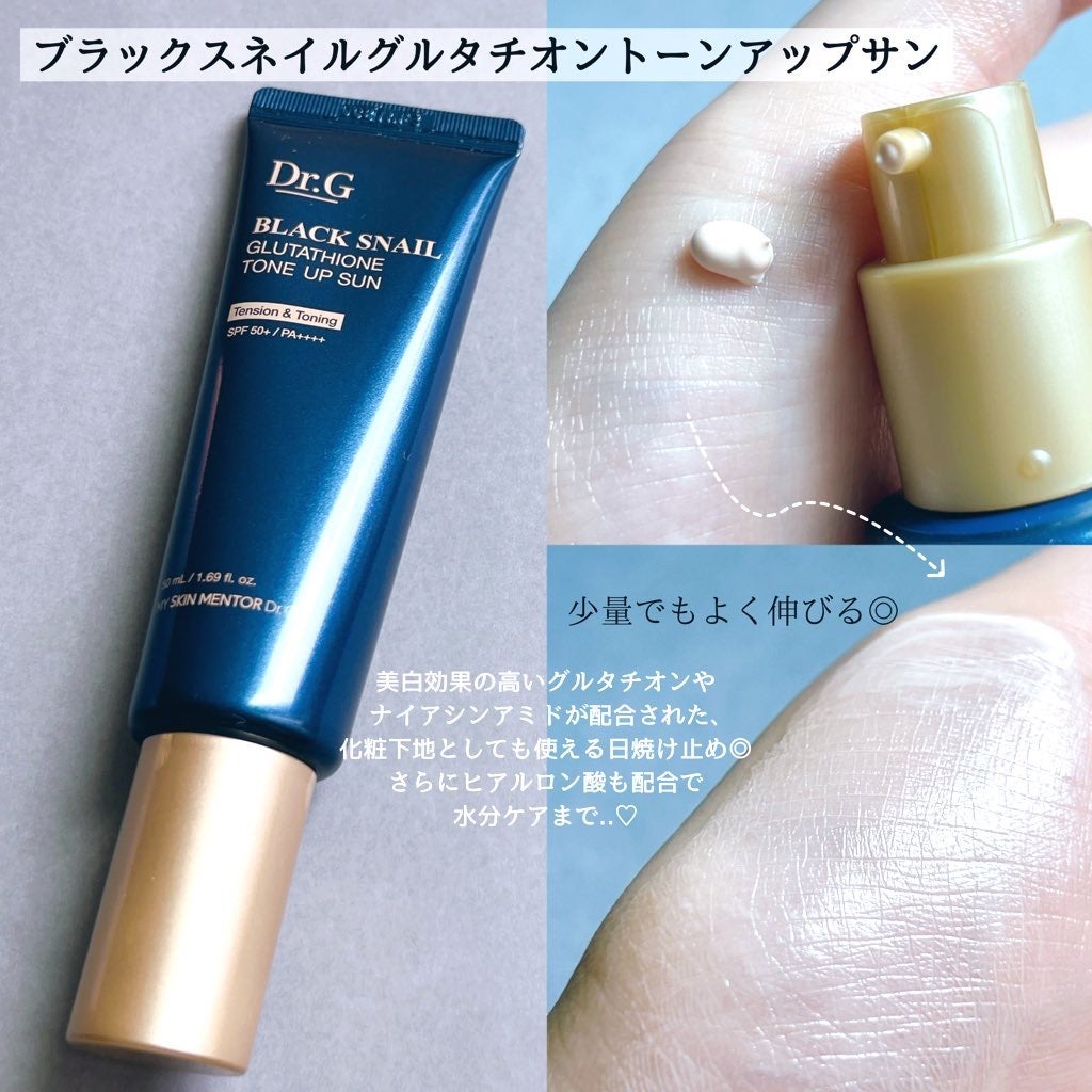 ブラックスネイルグルタチオントーンアップサン/Dr.G/日焼け止めクリームを使ったクチコミ(2枚目)