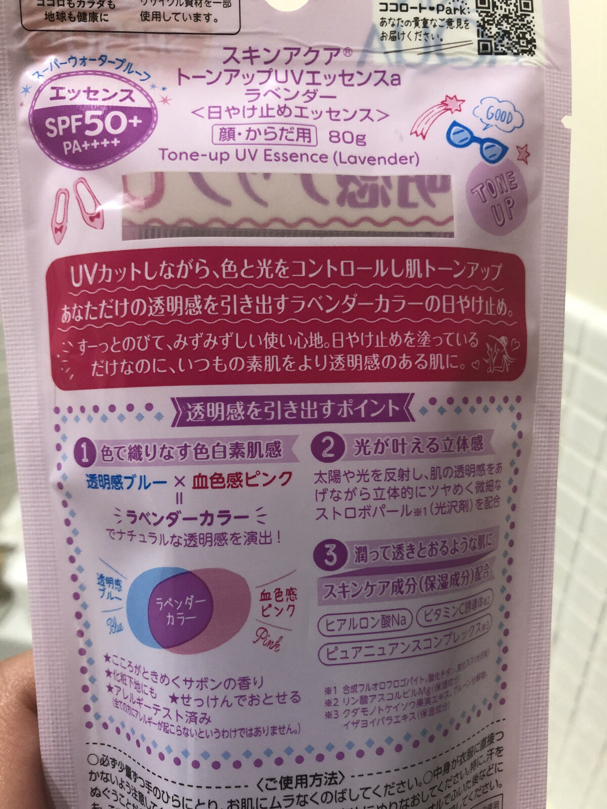 を使ったクチコミ（2枚目）