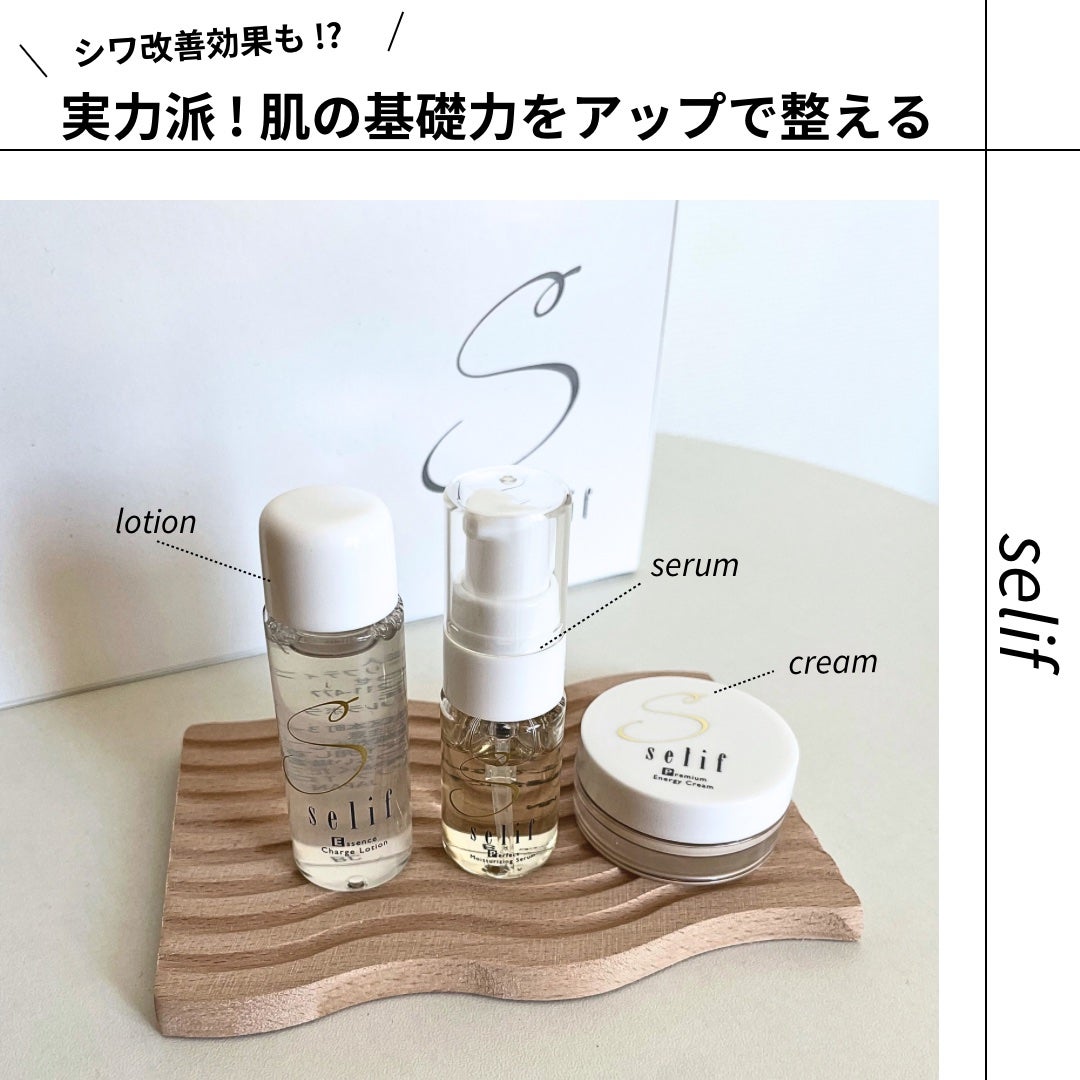 トライアルセット/セリフ/スキンケアキットを使ったクチコミ(1枚目)