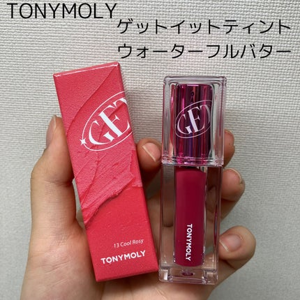 ゲットイットティント ウォーターフルバター/TONYMOLY/リップティントを使ったクチコミ(1枚目)