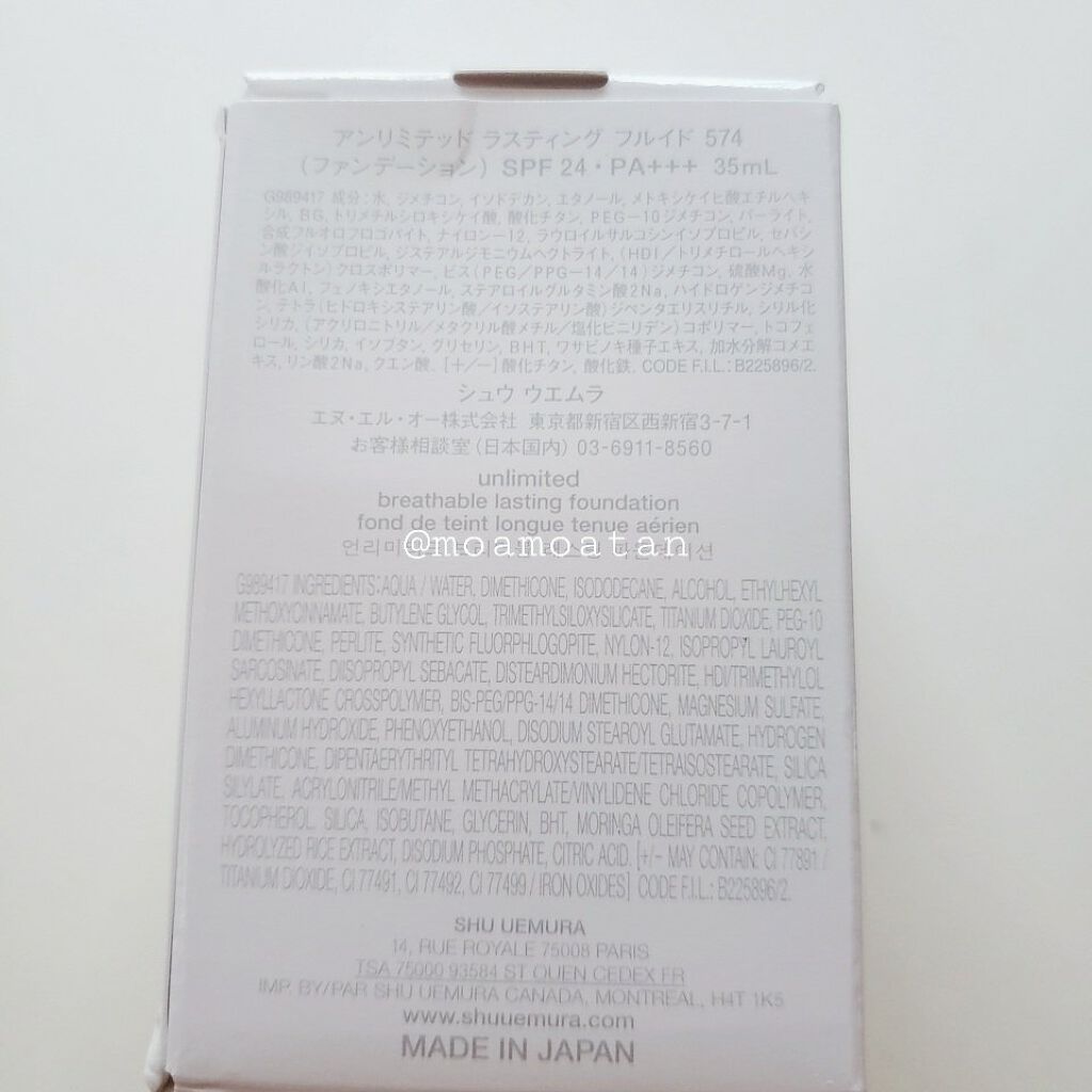 (旧)アンリミテッド ラスティング フルイド/shu uemura/リキッドファンデーションを使ったクチコミ(6枚目)