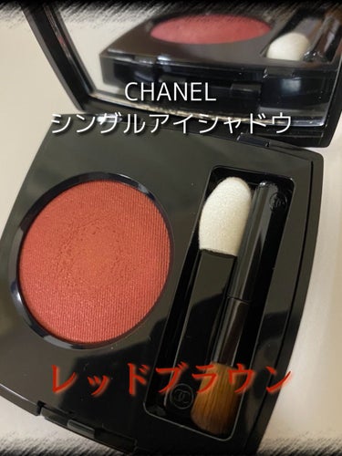 オンブル プルミエール プードゥル 36 デゼール ルージュ/CHANEL/シングルアイシャドウを使ったクチコミ（1枚目）