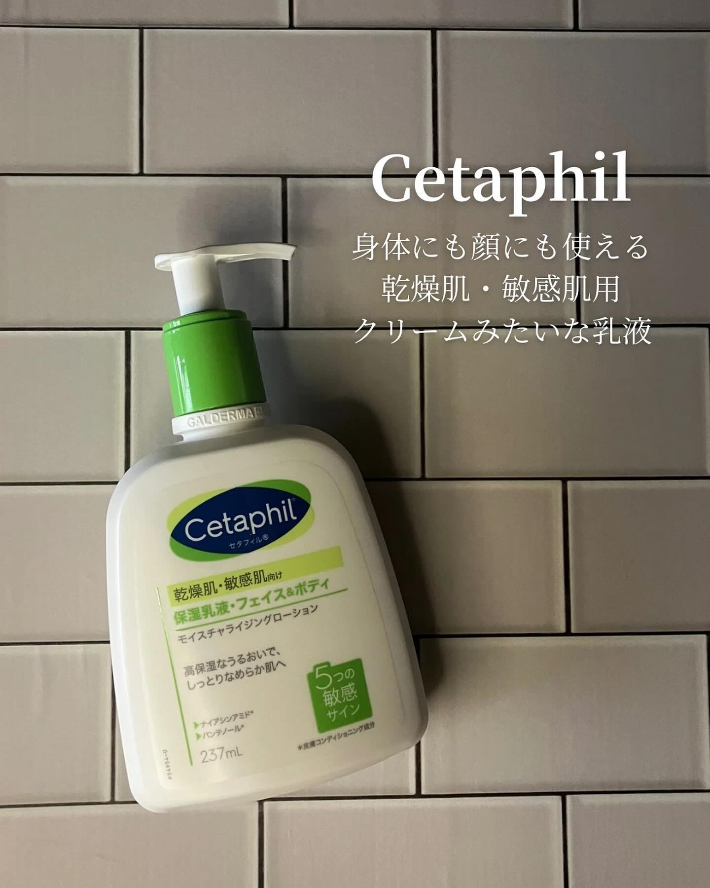 セタフィル モイスチャライジングローション/セタフィル/ボディローションを使ったクチコミ（1枚目）