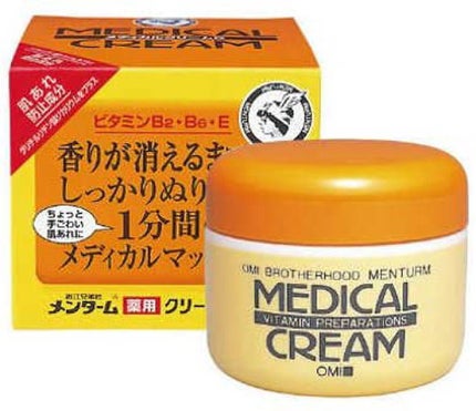 メディカルクリームG(薬用クリームG)/メンターム/ハンドクリームを使ったクチコミ(1枚目)