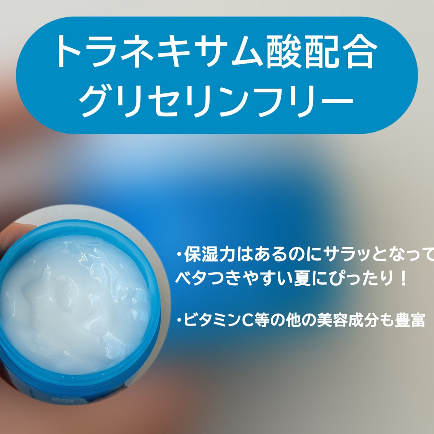 白潤薬用美白ジェル/肌ラボ/フェイスクリームを使ったクチコミ(2枚目)