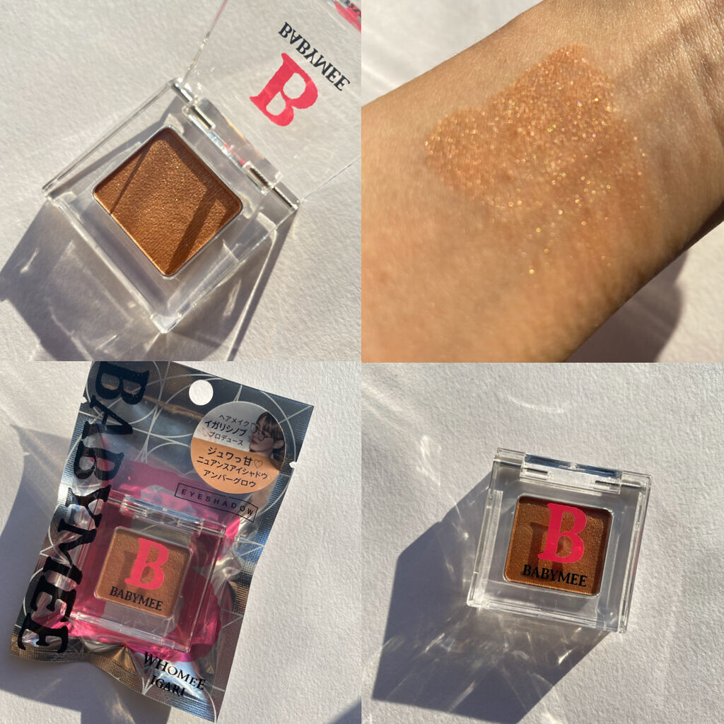 ニュアンスカラー シャドウ アンバーグロウ/BABYMEE/単色アイシャドウを使ったクチコミ（2枚目）
