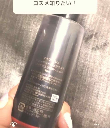 ビューティーロックミスト/マキアージュ/ミスト状化粧水を使ったクチコミ(1枚目)