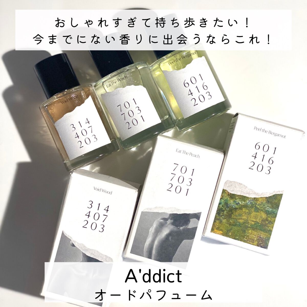 ソリッドパフューム ムスク 103/Addct/練り香水を使ったクチコミ(1枚目)