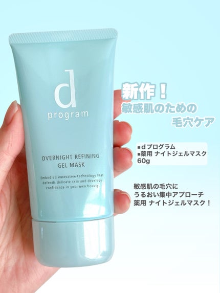 エッセンスイン クレンジングフォーム/d プログラム/洗顔フォームを使ったクチコミ(3枚目)